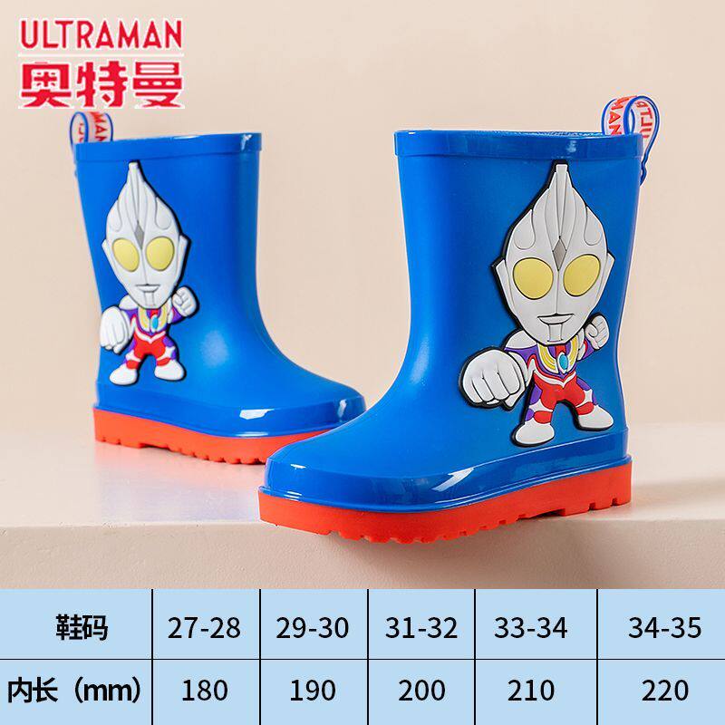 奥特曼儿童雨鞋束口宝宝雨鞋防滑防水鞋男孩套鞋幼儿园小学生雨靴,淘宝优惠券,粉丝福利购,淘宝优惠卷