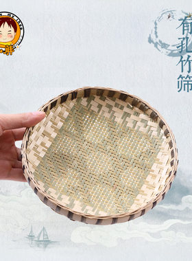 无孔晾晒绘画装饰制品水果盘竹编