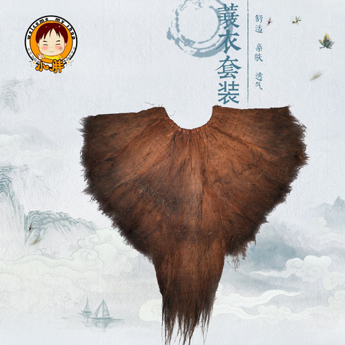 手工编织蓑衣鱼篓斗笠草鞋棕榈衣农家乐装饰舞台表演道具蓑衣挂件 - 图1