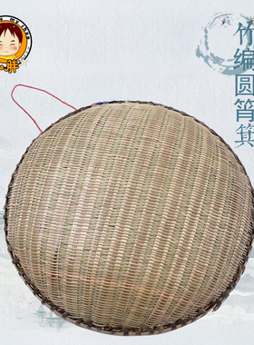 手工制作洗菜水果竹编簸箕