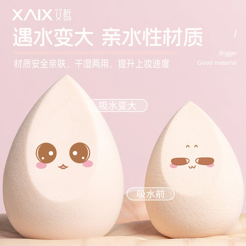 XAIX巨软蛋美妆蛋不吃粉干湿两用工具葫芦细腻彩妆蛋化妆海绵粉扑 - 图3