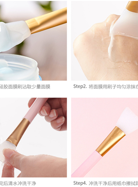 DIY刷子工具脸部美容硅胶面膜刷