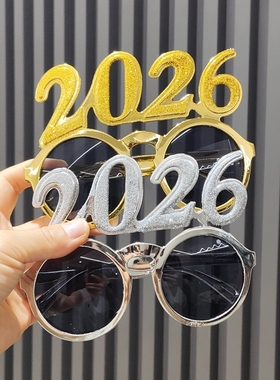 2025新年眼镜跨年舞会搞怪道具
