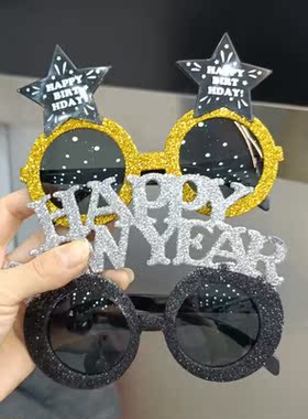 2026年新年跨年派对眼镜拍照装饰道具舞台年会元旦晚会表演墨镜潮