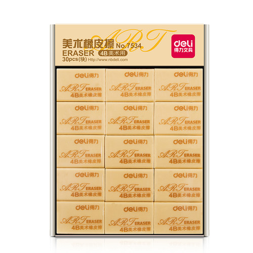 得力橡皮擦 得力 7534 4B橡皮 考试 美术 橡皮擦 小橡皮 学生橡皮 - 图3