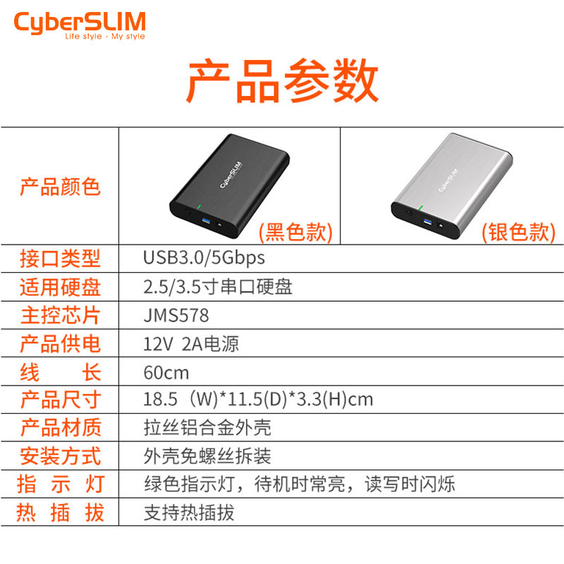 CyberSLIM移动2.5/3.5寸硬盘盒usb3.0笔记本台式机械ssd固态外接盒SATA串口旧硬盘改造通用壳USB3.2高速B35U3-图3