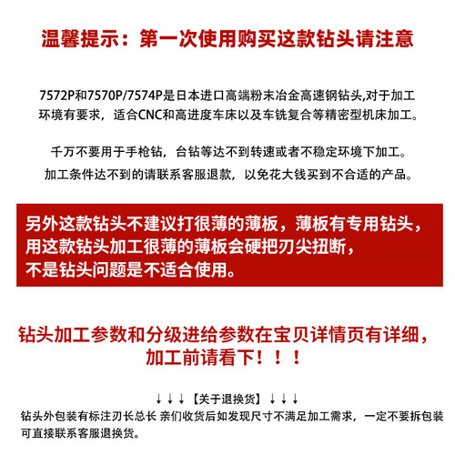 NACHI日本不二越7574/7570加长粉末冶金麻花钻不锈钢钛合金模具钢 - 图1