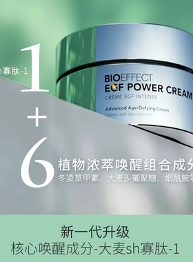 凯文严选 蓓欧菲益肌白金浓萃精华面霜50ml