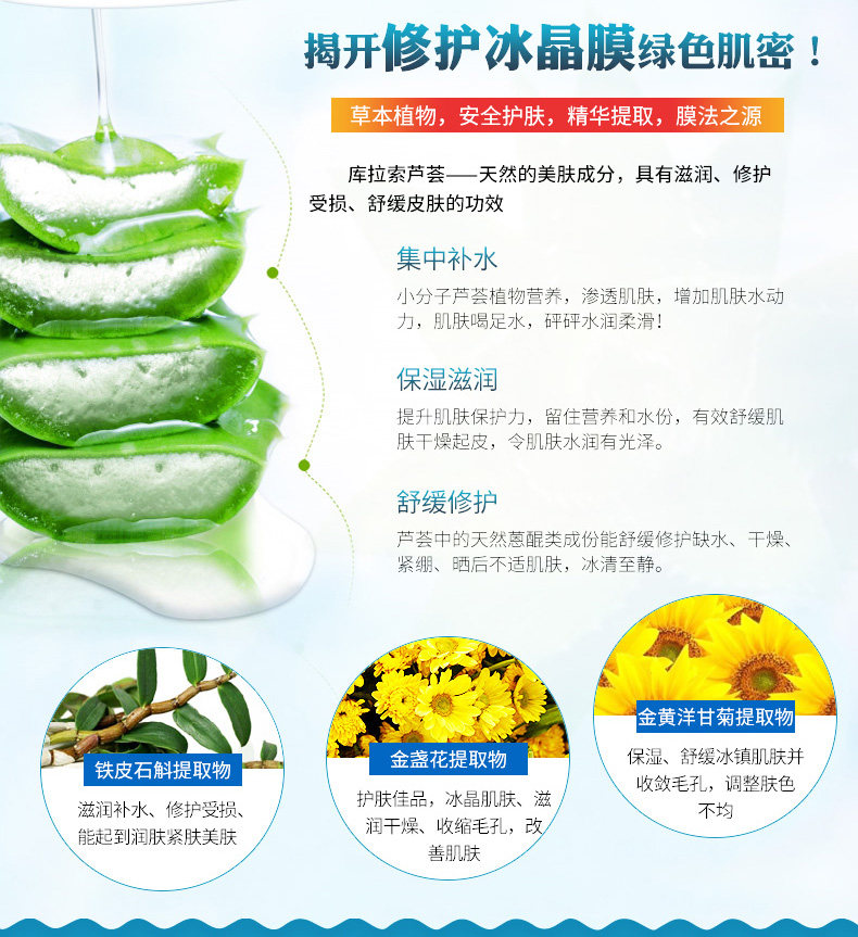 柏氏修护冰晶女晒后修复补水免洗膜 柏氏盛芳贴片面膜