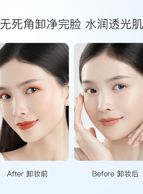 全脸可用温和卸妆啫喱