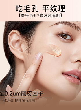AVVA VISION/艾微柔光丝滑云朵霜妆前乳保湿控油滋润隔离隐形毛孔