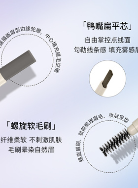 AVVA VISION/艾微一字眉笔自然防水防汗自然立体持久不易晕染