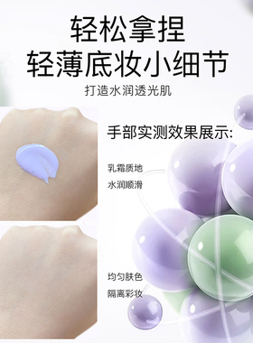 AVVA/艾微润颜修饰隔离霜提亮肤色打底保湿补水滋润遮瑕隐形毛孔