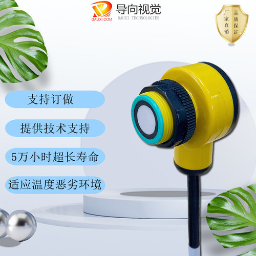 KS107高精防水超声传感器超声波测距模块小波束角10° - 图0