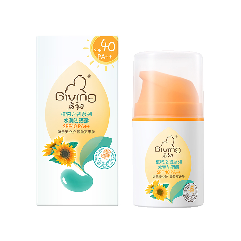 启初婴儿水感防晒露SPF40+宝宝儿童夏季清爽隔离乳霜防紫外线45g