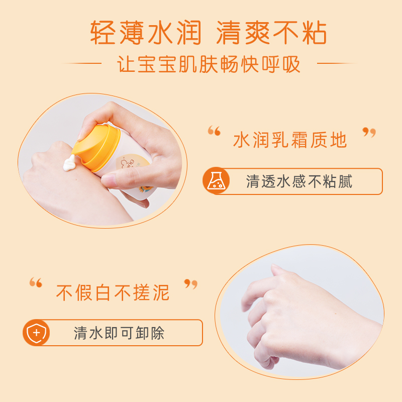 启初婴儿防晒露45g夏季儿童防晒乳霜宝宝小孩防紫外线SPF20 PA+
