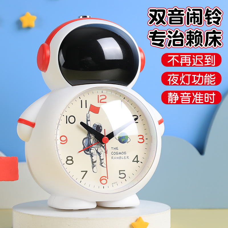 宇航员高颜值小学生男孩起床闹铃 翰林家居闹钟/投影钟