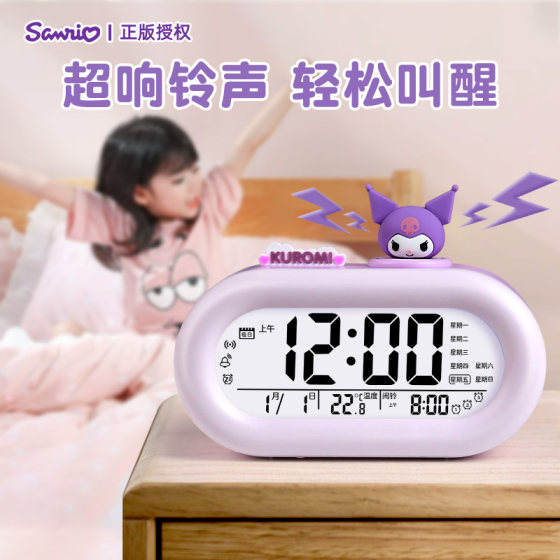 Sanrio children's alarm clock