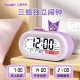 Sanrio children's alarm clock