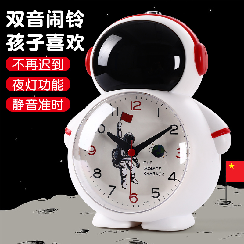 宇航员高颜值小学生男孩起床闹铃 翰林家居闹钟/投影钟