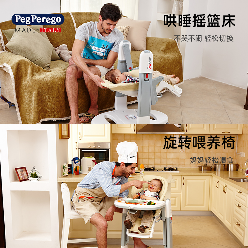 Peg Perego Tatamia宝宝餐椅婴儿家用吃饭座椅多功能儿童餐桌椅子