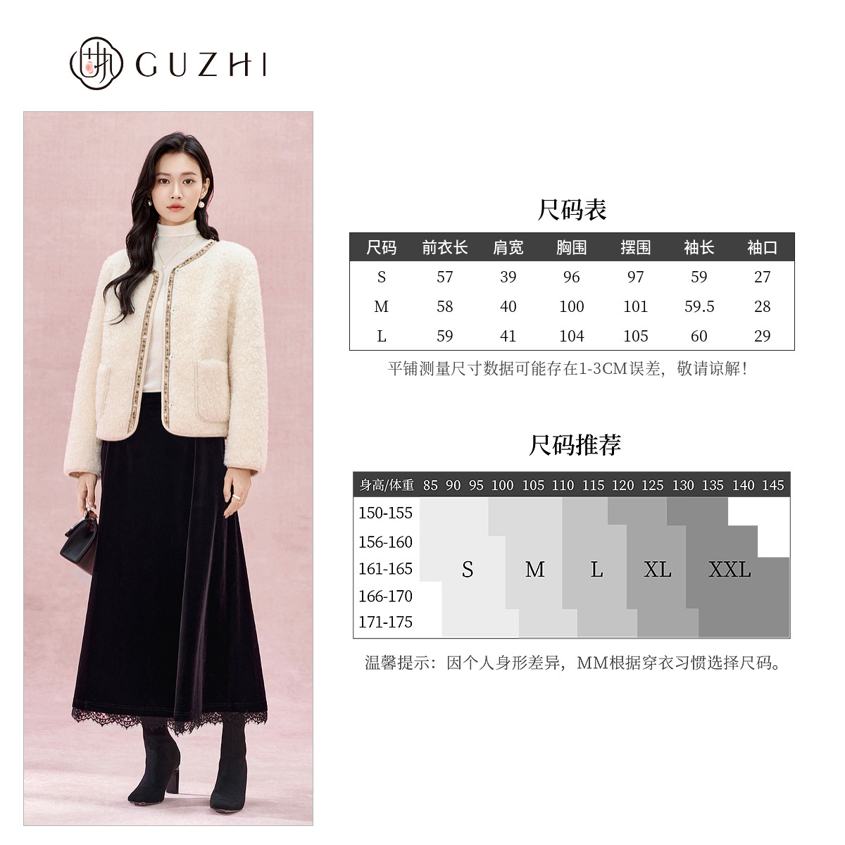 固执2025冬季新款法式气质小香风圆领绵羊毛短款羊羔毛外套女上装,淘宝优惠券,粉丝福利购,淘宝优惠卷