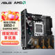 ASUS B850 motherboard with AMD Ryzen R9 9950X 3D2 board U set CPU motherboard set