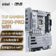 ASUS Z890 motherboard U package with Intel 15th generation Ultra 7265K 265KFCPU motherboard package