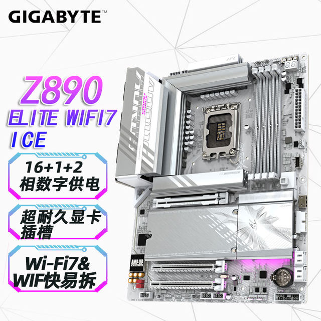Gigabyte Z890 series motherboard paired with Intel 15th generation Ultra 5 245K 245KF CPU package