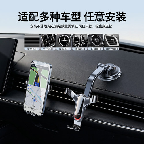 车载手机支架汽车用导航2026新款专用固定车上支撑出风口车内防抖 - 图3