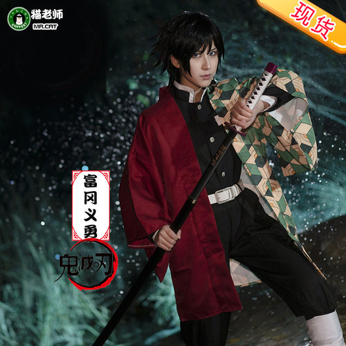 猫老师鬼灭之刃COS服装全套衣灶门炭治郎祢豆子我妻善逸富冈义勇 - 图1