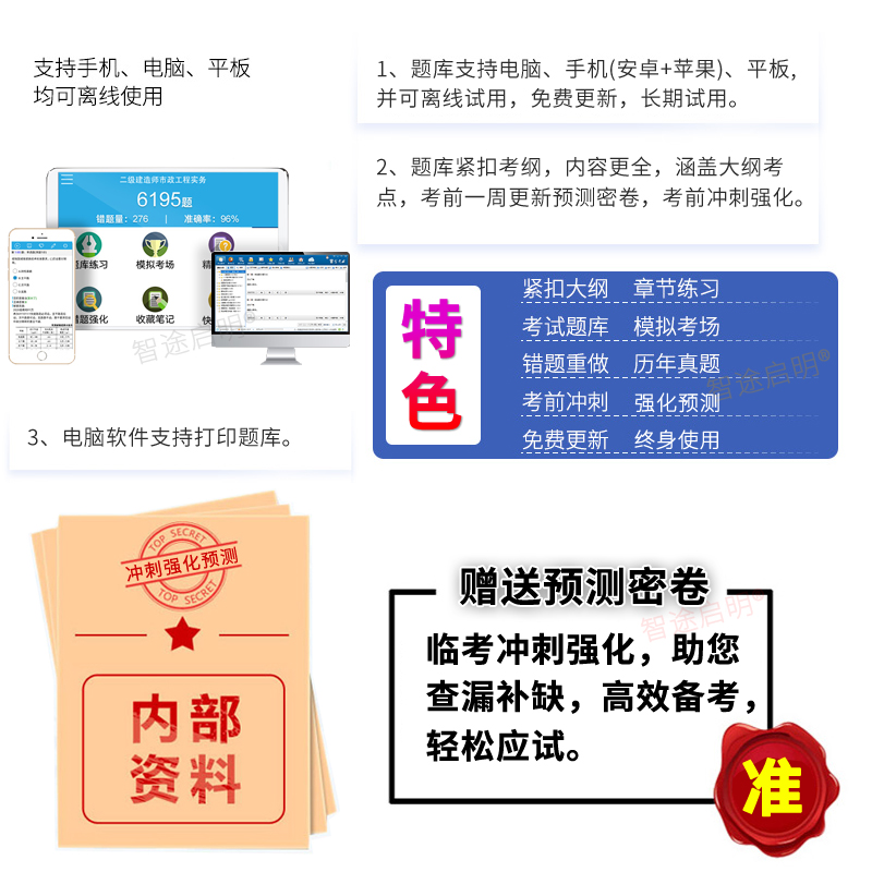 2024广东省医疗卫生系统招聘考试事业编制医学基础知识公共基础公基中医学药学护理临床历年真题试卷电子版题库事业单位护士考编制-图2