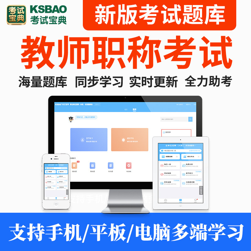 2026年广西区教师职称考试宝典题库中级教师资格证正副高级职称幼儿园小学初中高中英语数学语文美术历史政治化学中职教育科二科三