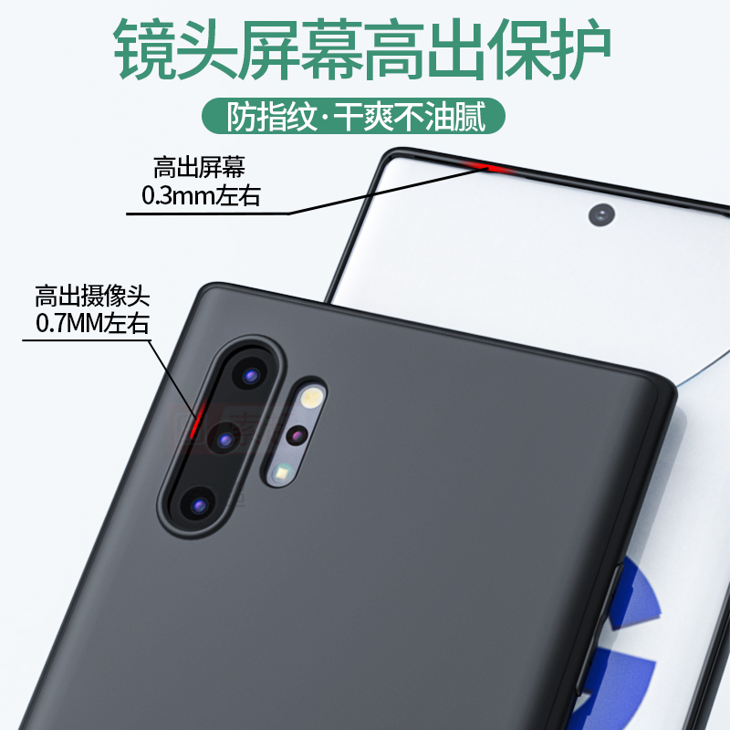 适用三星Note10+手机壳磨砂noto10保护摄像头镜头不顶膜超薄套galaxy盖乐世十外壳男硅胶全包防摔plus软壳