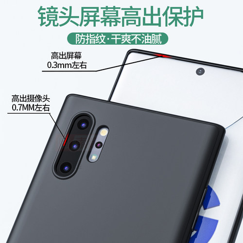 适用三星Note10+手机壳磨砂noto10保护摄像头镜头不顶膜超薄套galaxy盖乐世十外壳男后壳全包防摔plus软壳 - 图0