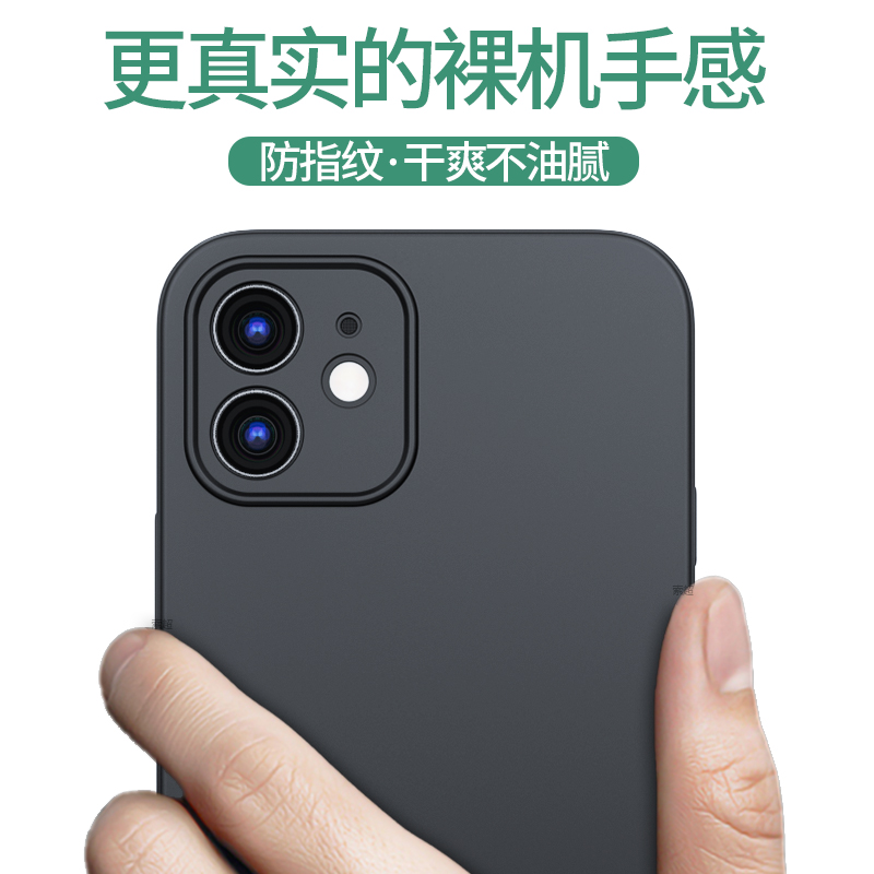 适用苹果12手机壳iphone12Pro保护套mini黑promax全包ip磨砂软壳max超薄裸机手感2024新款p纯色十二迷你por男-图0