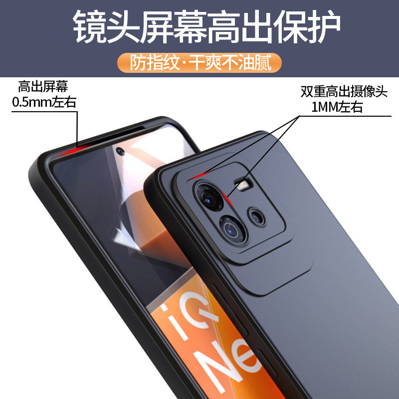 适用于iQOONeo6手机壳边vivoiqooneo6SE保护套vivo磨砂es男iqoo neo6爱酷V2199A软壳iqneo新V2196A黑外壳iq00 - 图0
