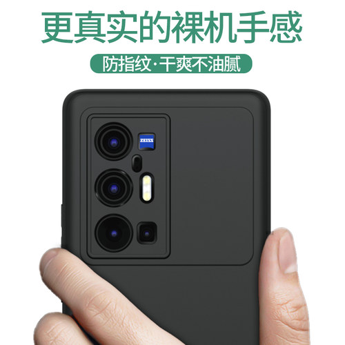 适用于vivox70Pro十手机壳x70pro保护套+超薄磨砂V2133A防摔V2134A 外壳x70t软壳曲屏vivo男vovox70por黑新款 - 图2