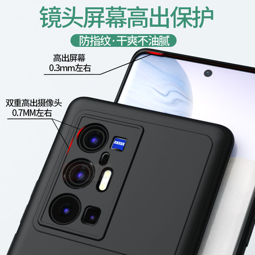 适用于vivox70Pro十手机壳x70pro保护套+超薄磨砂V2133A防摔V2134A 外壳x70t软壳曲屏vivo男vovox70por黑新款 - 图0