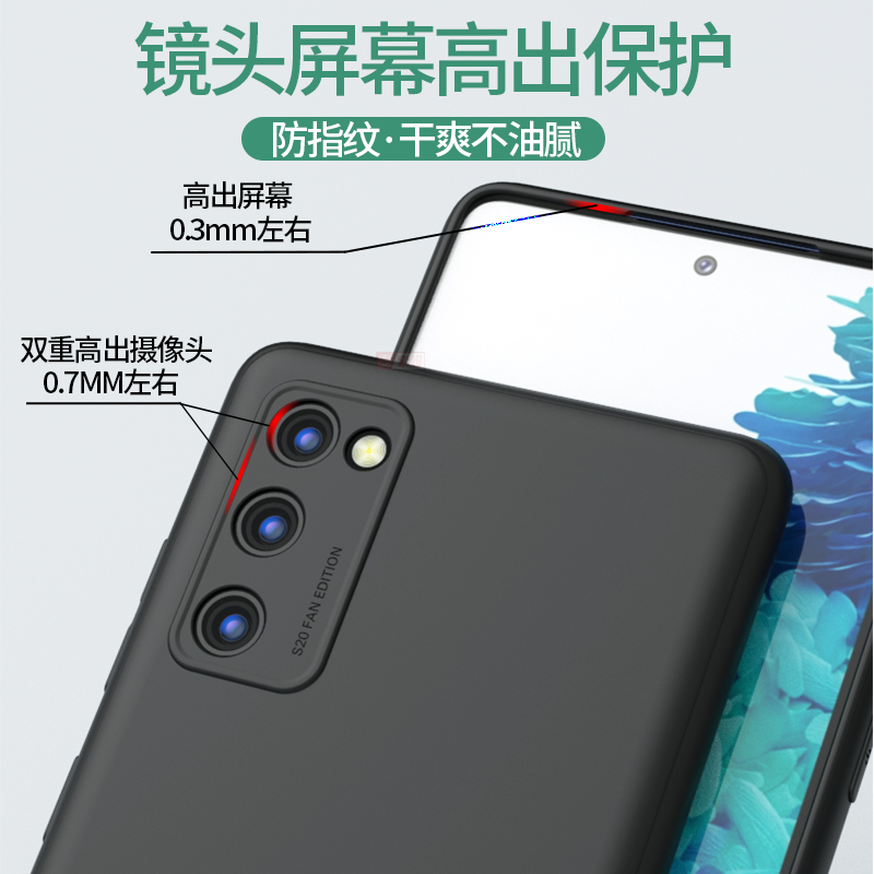适用三星S20FE手机壳S21FE全包摄像头保护镜头防摔软壳ef套后壳galaxy男SM一g7810外壳G9900黑5G软外壳裸感 - 图0