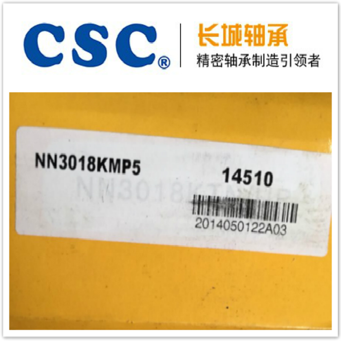 NN3008KTN NN3008K NN3008KM P5 P4 W33长城CSC圆柱滚子轴承HRB-图1