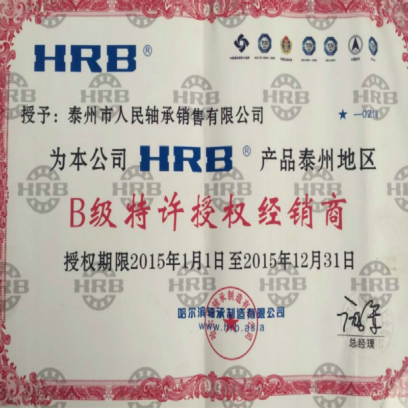 HRB 7602017 TNP4TBTB 760203 哈尔滨丝杆角接触三联配对轴承 - 图1