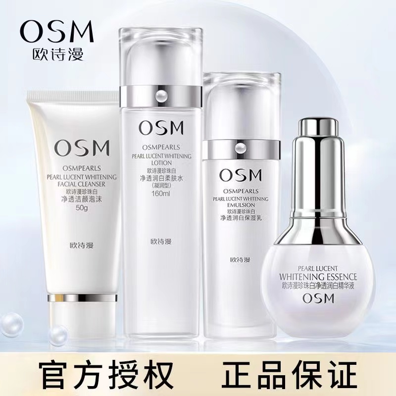  锦湖金桥化妆品面部护理套装