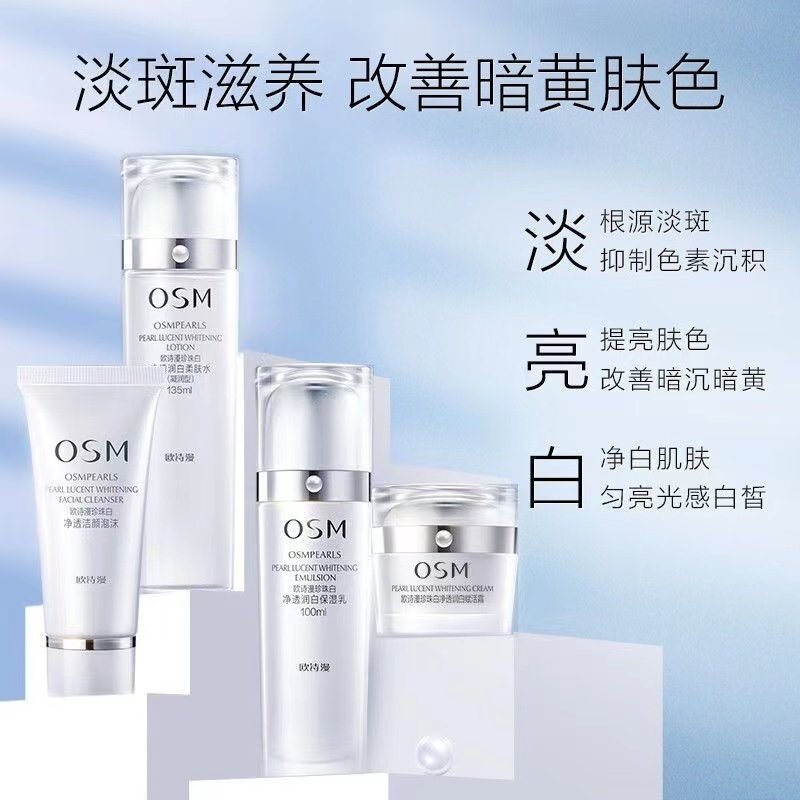  锦湖金桥化妆品面部护理套装