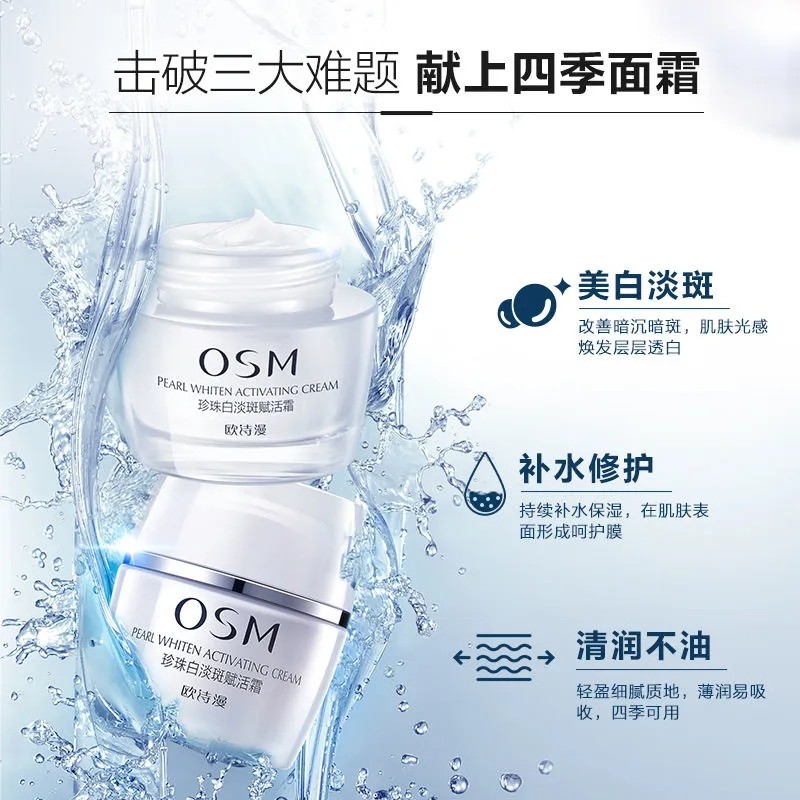  锦湖金桥化妆品乳液/面霜