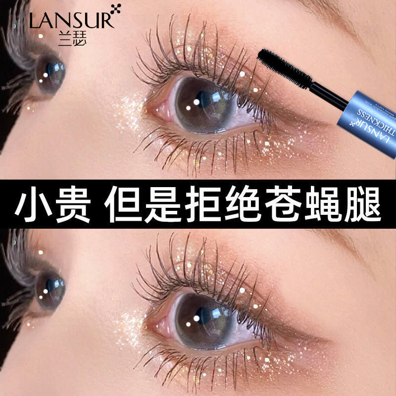 兰瑟睫毛膏女防水纤长卷翘双头睫毛 锦湖金桥化妆品睫毛膏/睫毛增长液