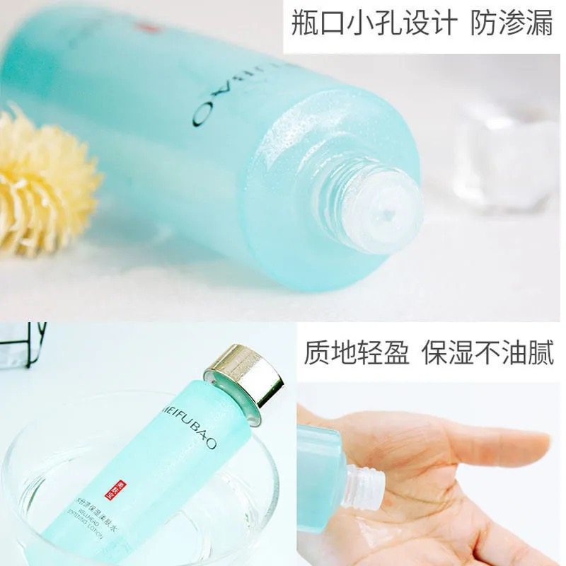 美肤宝正品补水保湿水男女士爽肤水 锦湖金桥化妆品化妆水/爽肤水