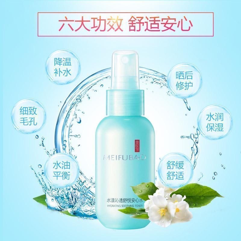 美肤宝水漾沁透安心水喷雾爽肤水 锦湖金桥化妆品化妆水/爽肤水