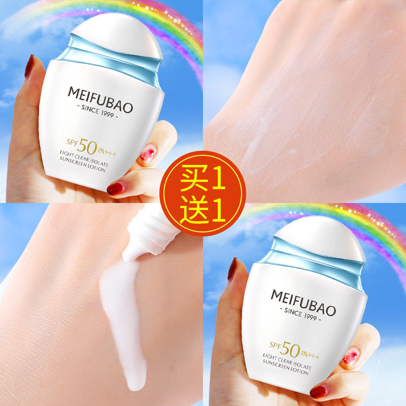 美肤宝夏季面部防紫外线清爽防晒霜 锦湖金桥化妆品防晒霜