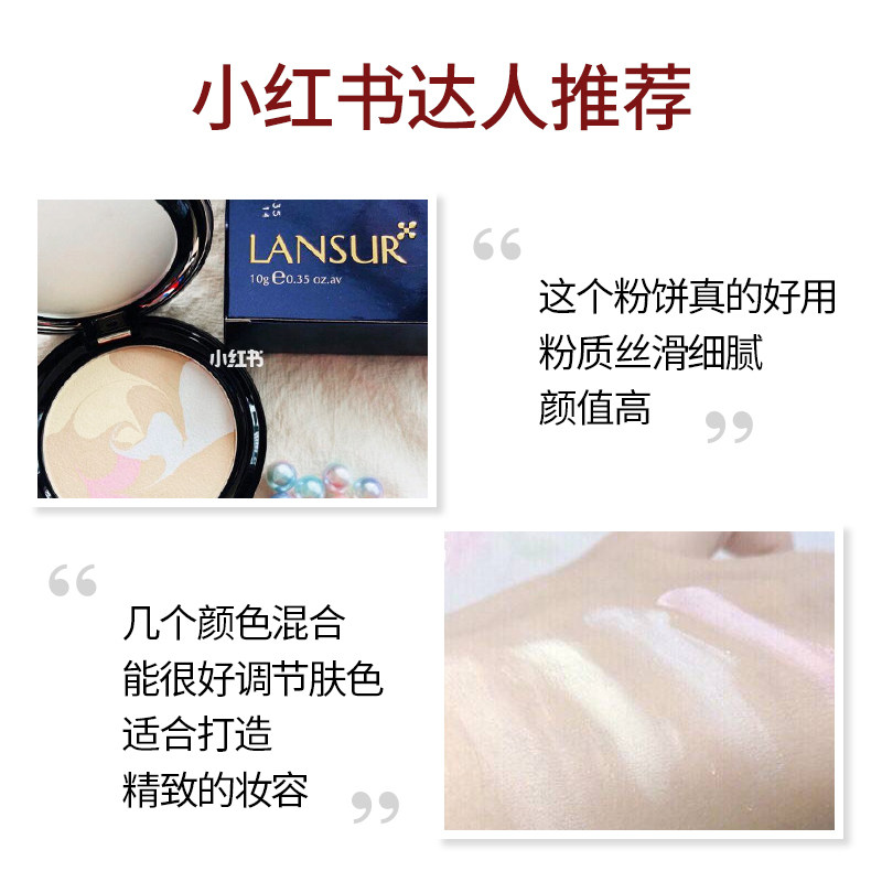兰瑟粉饼遮瑕控油持久防水官方定妆 锦湖金桥化妆品粉饼